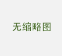 签约医学院公共课程部！